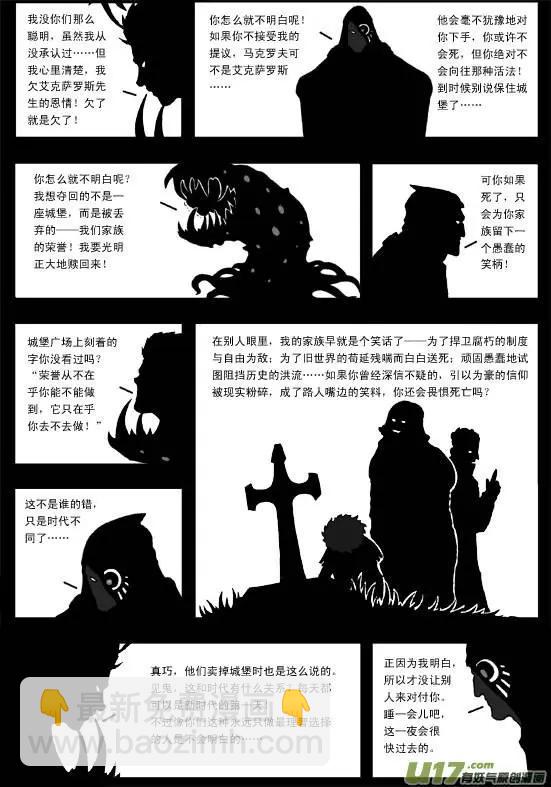 第40回 恶魔-第42话