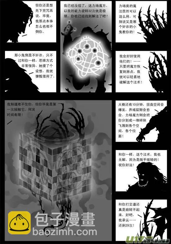 第40回 恶魔-第42话