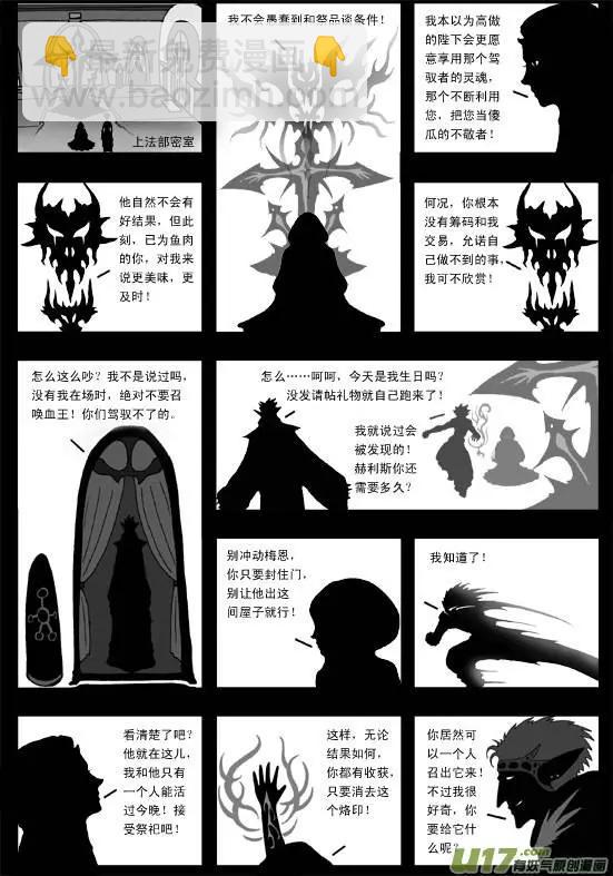 第40回 恶魔-第42话