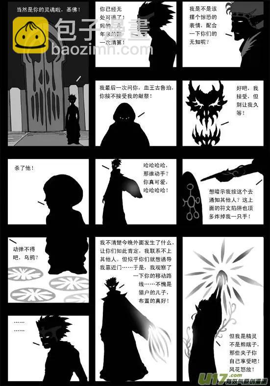 第40回 恶魔-第42话