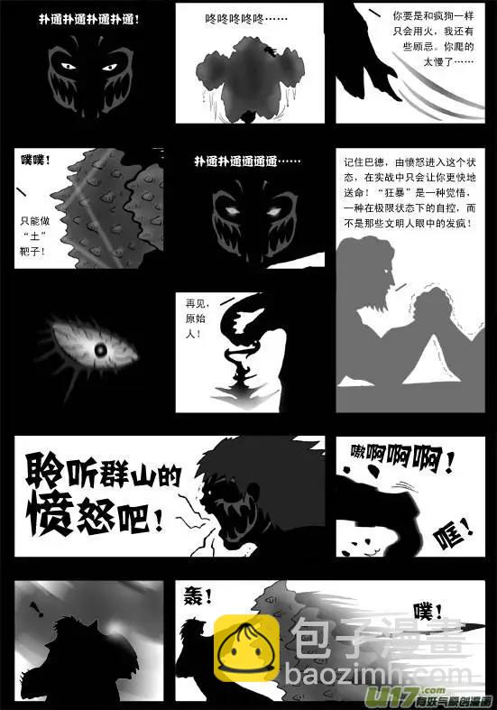 第40回 恶魔-第42话