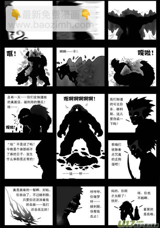 第40回 恶魔-第42话