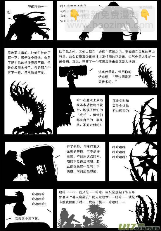 第40回 恶魔-第42话