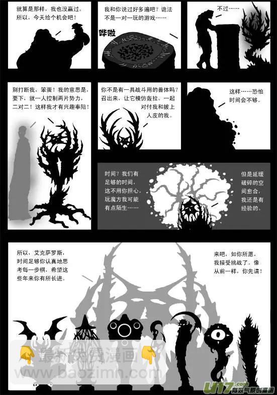 第40回 恶魔-第42话