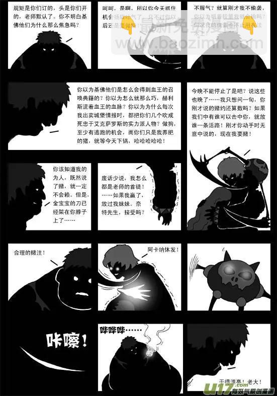 第40回 恶魔-第42话