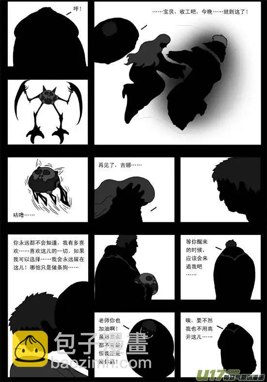 第40回 恶魔-第42话