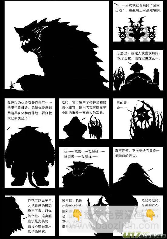 第40回 恶魔-第42话