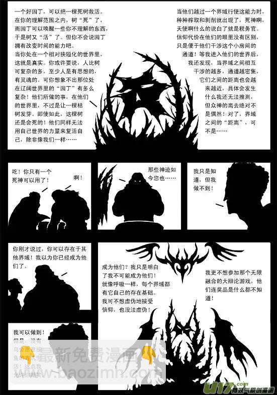 第40回 恶魔-第42话