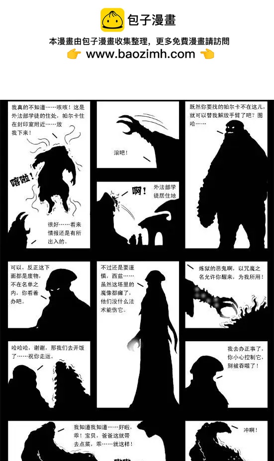 第40回 恶魔-第42话