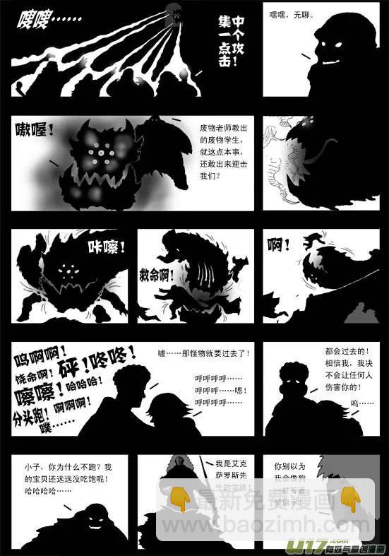 第40回 恶魔-第42话