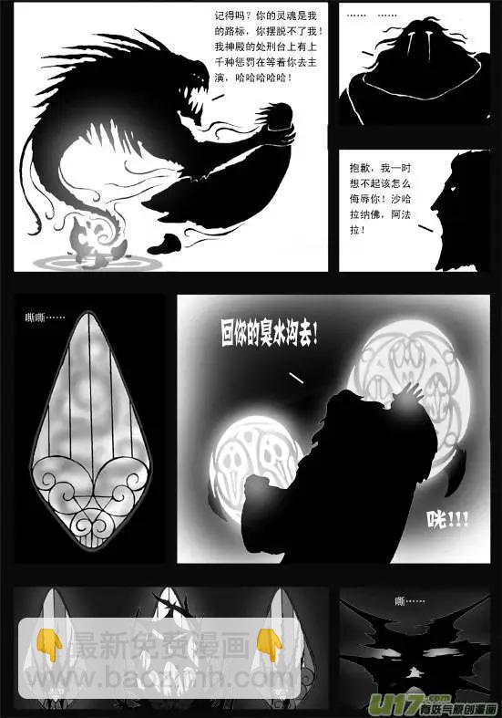 第40回 恶魔-第42话