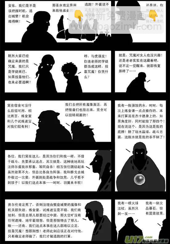 第40回 恶魔-第42话