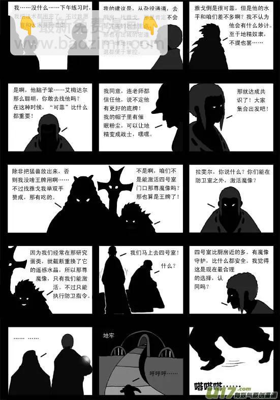 第40回 恶魔-第42话