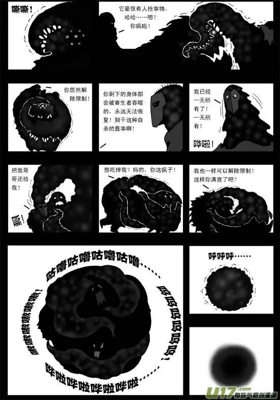 第40回 恶魔-第42话