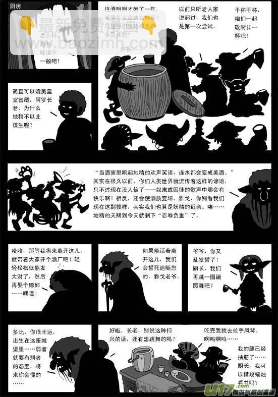 第40回 恶魔-第42话