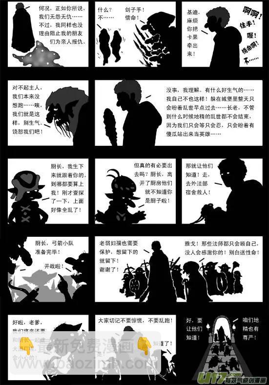 第40回 恶魔-第42话