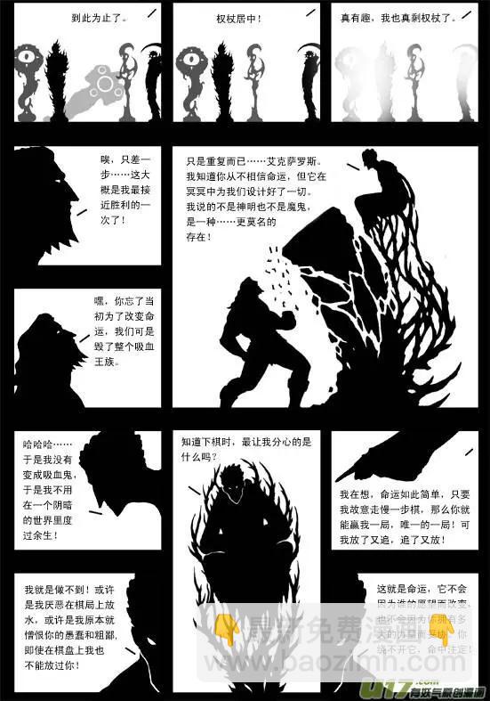 第40回 恶魔-第42话