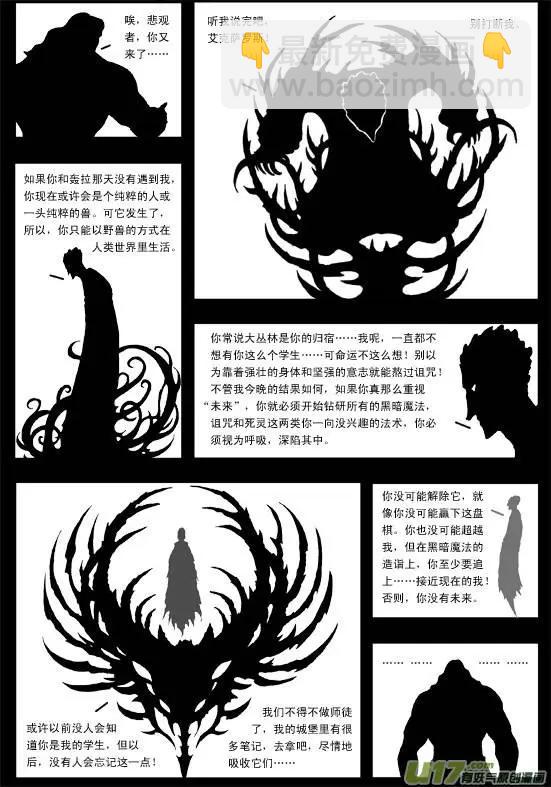 第40回 恶魔-第42话