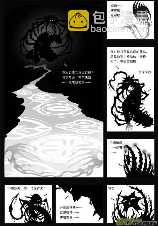 第40回 恶魔-第42话