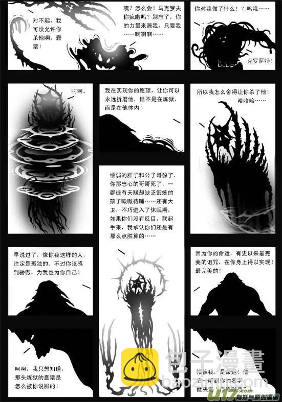 第40回 恶魔-第42话