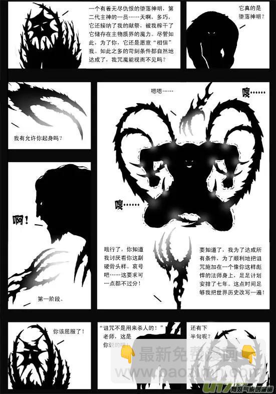 第40回 恶魔-第42话