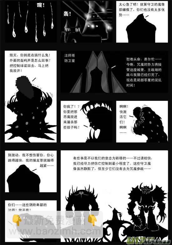 第40回 恶魔-第42话