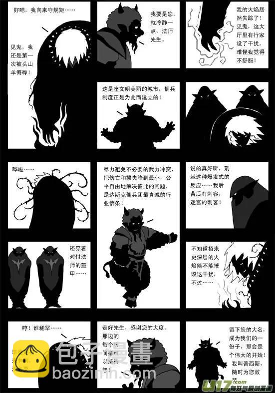 第42回 审判(1/4)-第44话