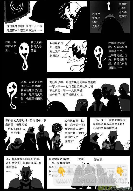 第42回 审判(1/4)-第44话