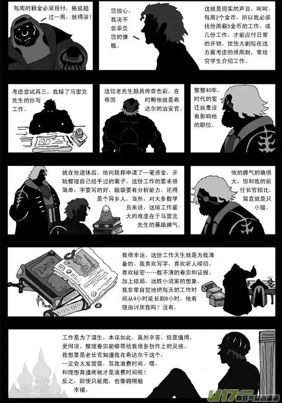 第42回 审判(1/4)-第44话