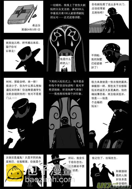 第42回 审判(1/4)-第44话