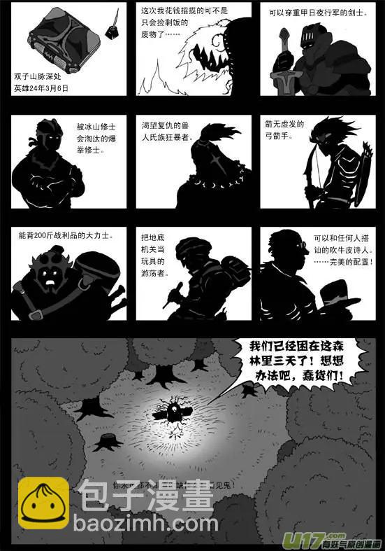 第42回 审判(1/4)-第44话