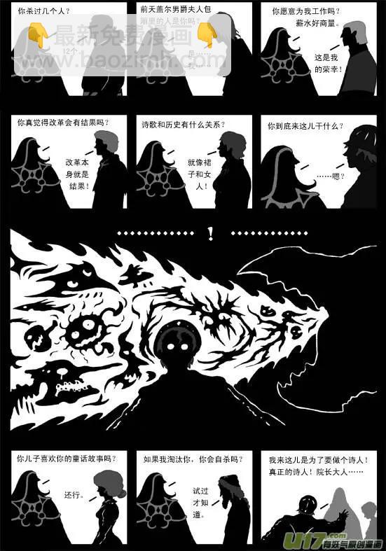 第42回 审判(1/4)-第44话