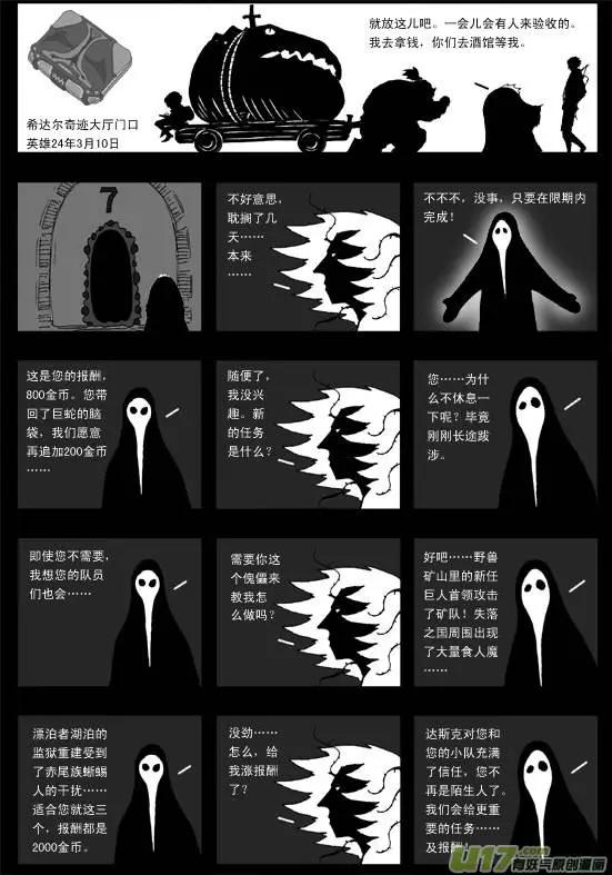 第42回 审判(1/4)-第44话