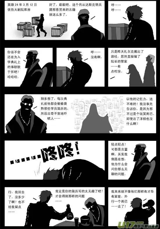 第42回 审判(1/4)-第44话