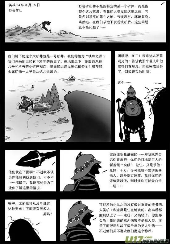 第42回 审判(1/4)-第44话