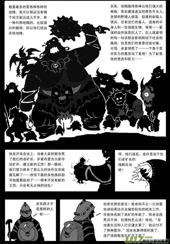 第42回 审判(1/4)-第44话