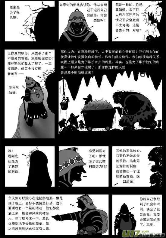 第42回 审判(1/4)-第44话