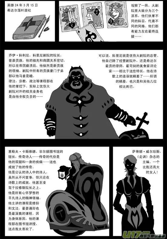 第42回 审判(1/4)-第44话