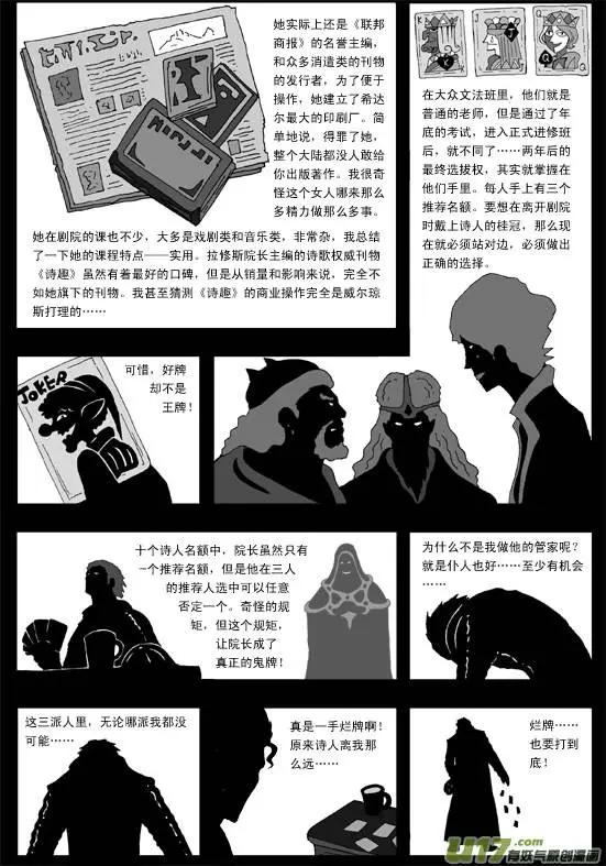 第42回 审判(1/4)-第44话