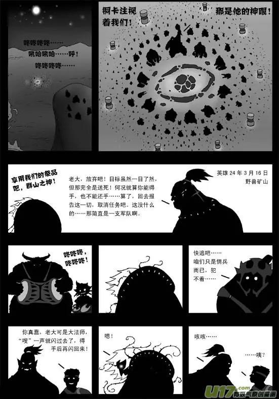 第42回 审判(1/4)-第44话