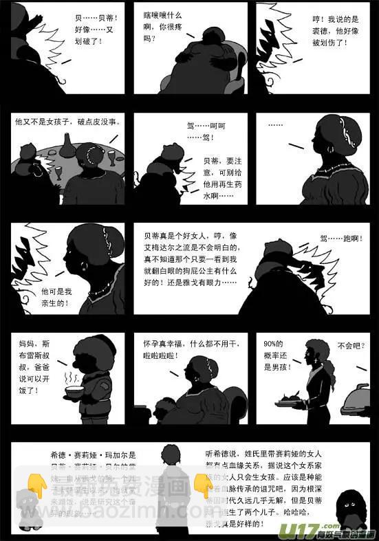 第42回 审判(1/4)-第44话