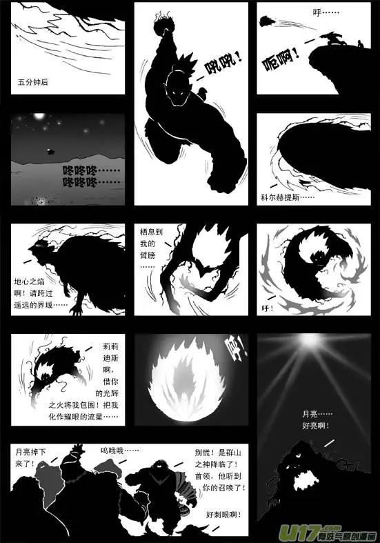 第42回 审判(1/4)-第44话