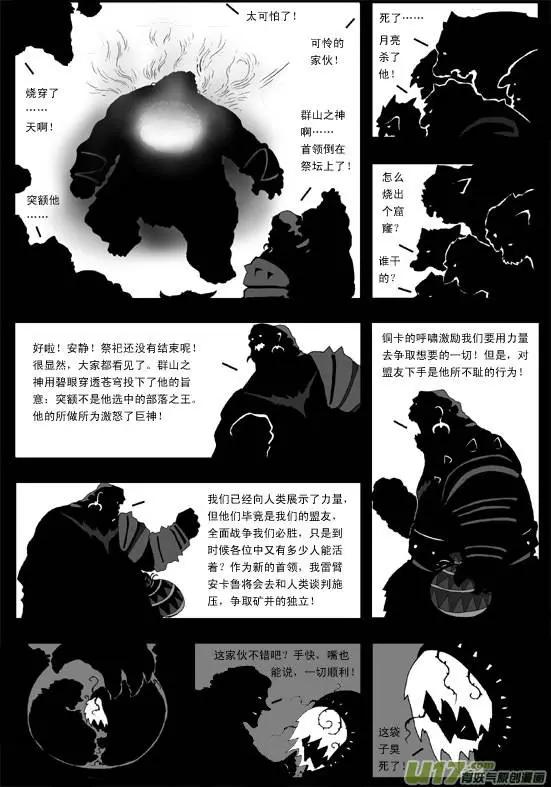 第42回 审判(1/4)-第44话