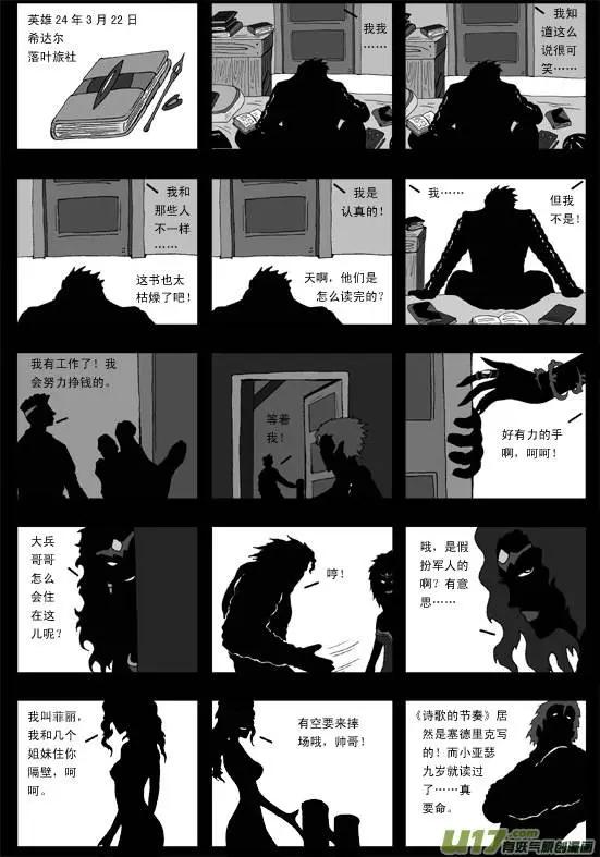 第42回 审判(1/4)-第44话