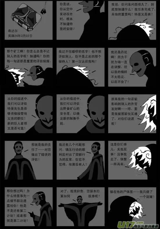 第42回 审判(1/4)-第44话