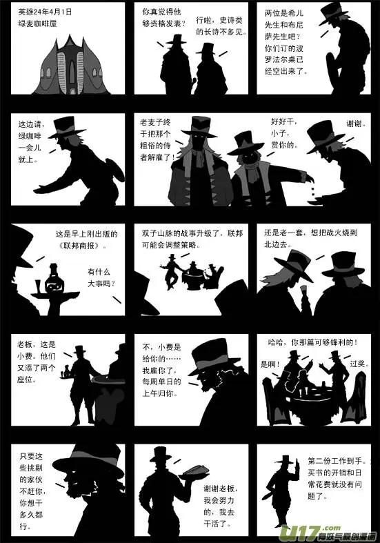 第42回 审判(1/4)-第44话