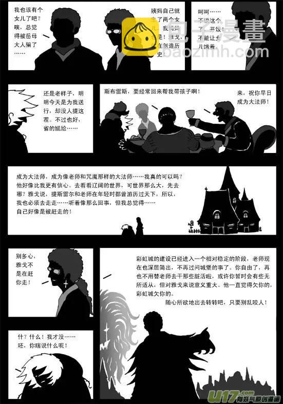 第42回 审判(1/4)-第44话