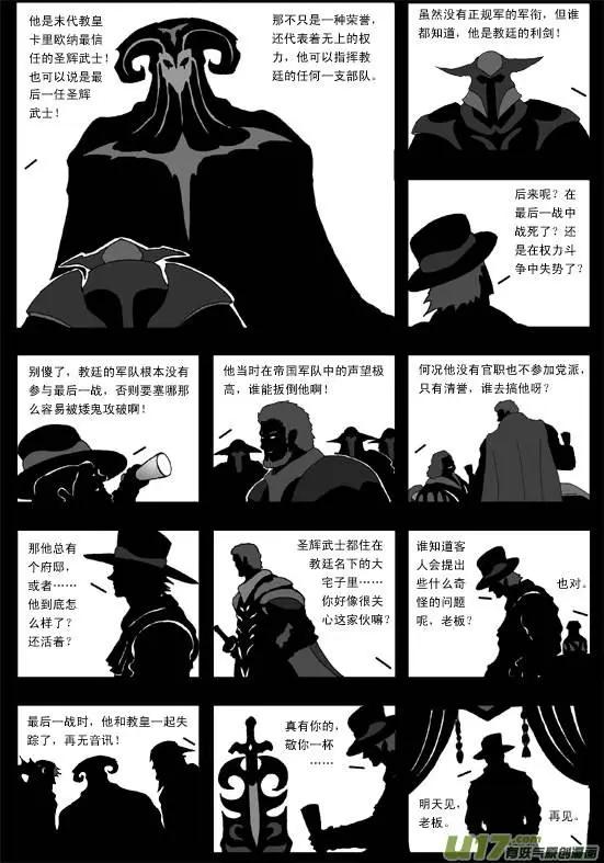 第42回 审判(1/4)-第44话