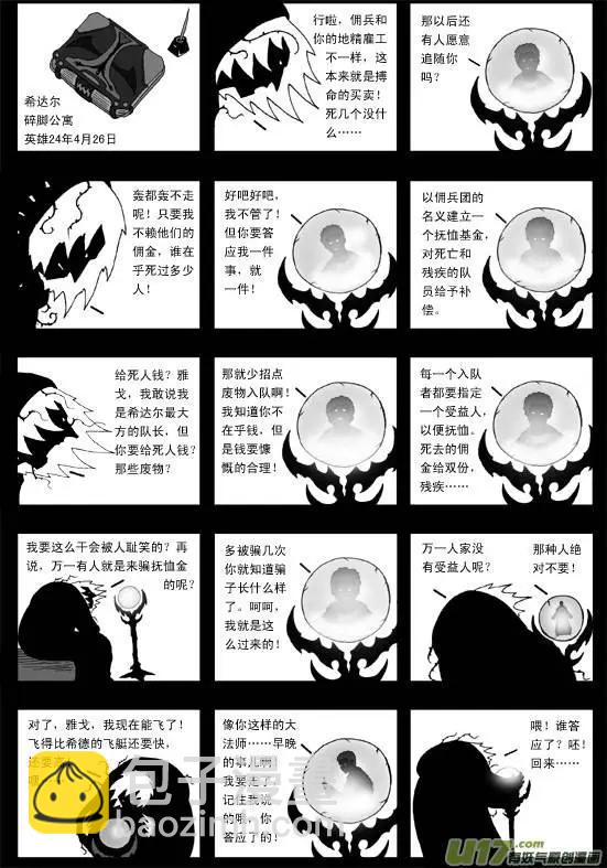 第42回 审判(1/4)-第44话