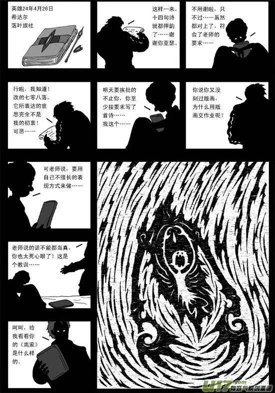 第42回 审判(1/4)-第44话